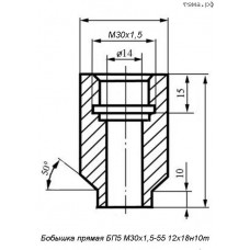 Бобышка прямая БП5 М30х1,5-55 12х18н10т