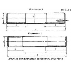 Шпилька для фланцевых соединений М90х750 А1 ст35