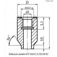 Бобышка прямая БП1 М24х1,5-100 09Г2С
