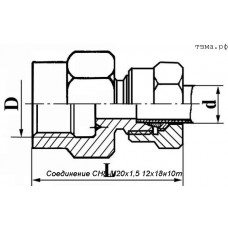 Соединение СН8-М20х1,5 12х18н10т