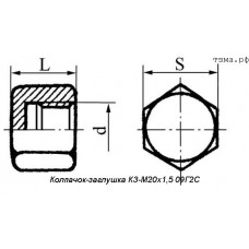 Колпачок-заглушка КЗ-М20х1,5 09Г2С