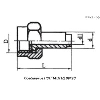 Соединение НСН 14хG1/2 09Г2С