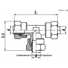 Соединение СТ14 ст20 тройник