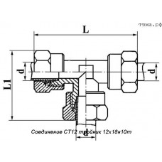 Соединение СТ12 тройник 12х18н10т