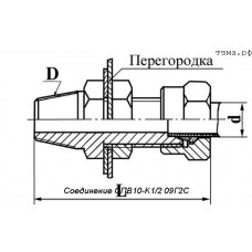 Соединение СПВ10-K1/2 09Г2С