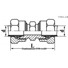 Соединение СП8 ст20