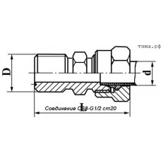 Соединение СВ8-G1/2 ст20