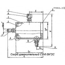 Сосуд уравнительный СУ-6 09Г2С